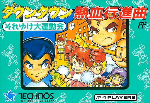 Downtown - Nekketsu Koushinkyoku - Soreyuke Daiundoukai (Japan)
